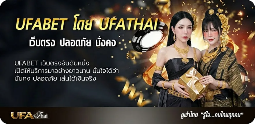 Banner รหัสฟีฟายฟรี แนะนำ — แทงบอลออนไลน์ คาสิโน หวย มวย สล็อต ครบวงจร