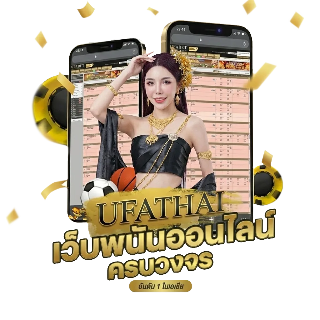รหัสฟีฟายฟรี Bonus Banner — สมาชิกใหม่