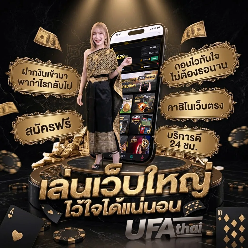 รหัสฟีฟายฟรี Brand Banner — เว็บตรง UFABET