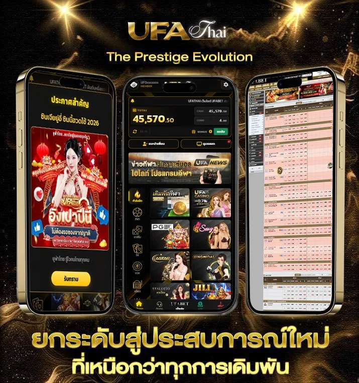 รหัสฟีฟายฟรี  แบรนด์ยูฟ่าไทย